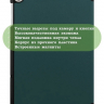 Чехол для Huawei MatePad T10, T10s, Honor Pad X8, X8 Lite (т.зеленый)