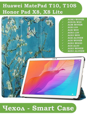 Чехол для Huawei MatePad T10, T10s, Honor Pad X8, X8 Lite, Абрикосовое дерево Чехол для Huawei MatePad T10, T10s, Honor Pad X8, X8 Lite, Абрикосовое дерево
