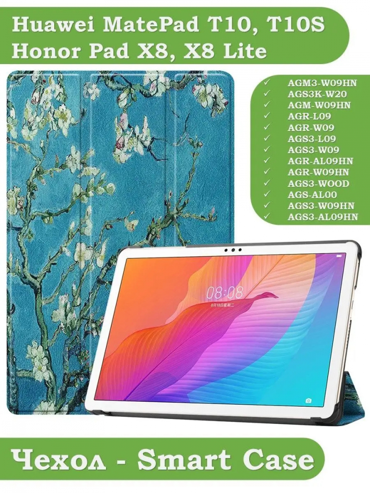 Чехол для Huawei MatePad T10, T10s, Honor Pad X8, X8 Lite, Абрикосовое дерево