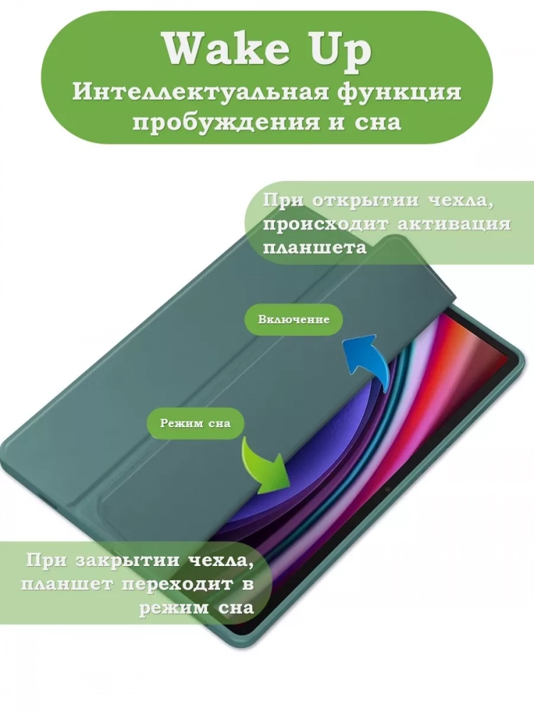 Чехол с прозр. акрил для Samsung Galaxy Tab S9, S9 FE, S10 FE, S10 Lite (темно-зеленый), прозр. акрил Чехол с прозр. акрил для Samsung Galaxy Tab S9, S9 FE, S10 FE, S10 Lite (темно-зеленый), прозр. акрил