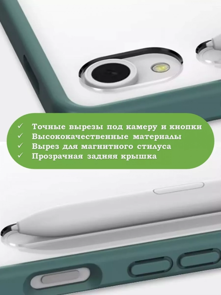 Чехол с прозр. акрил для Samsung Galaxy Tab S9, S9 FE, S10 FE, S10 Lite (темно-зеленый), прозр. акрил Чехол с прозр. акрил для Samsung Galaxy Tab S9, S9 FE, S10 FE, S10 Lite (темно-зеленый), прозр. акрил