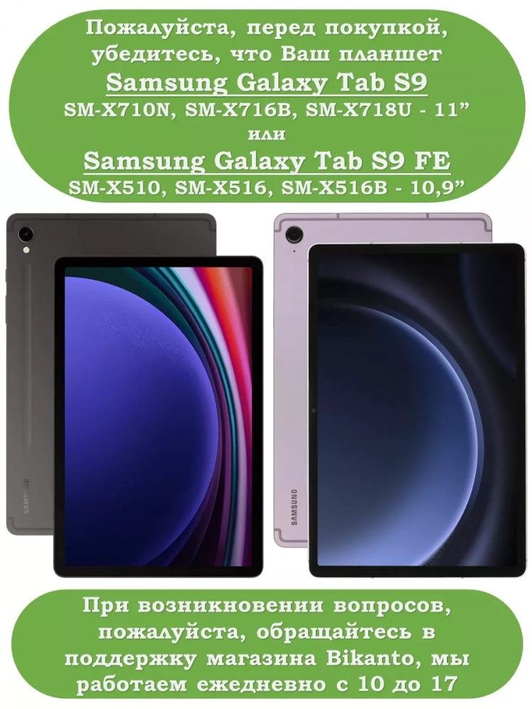 Чехол с прозр. акрил для Samsung Galaxy Tab S9, S9 FE, S10 FE, S10 Lite (темно-зеленый), прозр. акрил Чехол с прозр. акрил для Samsung Galaxy Tab S9, S9 FE, S10 FE, S10 Lite (темно-зеленый), прозр. акрил