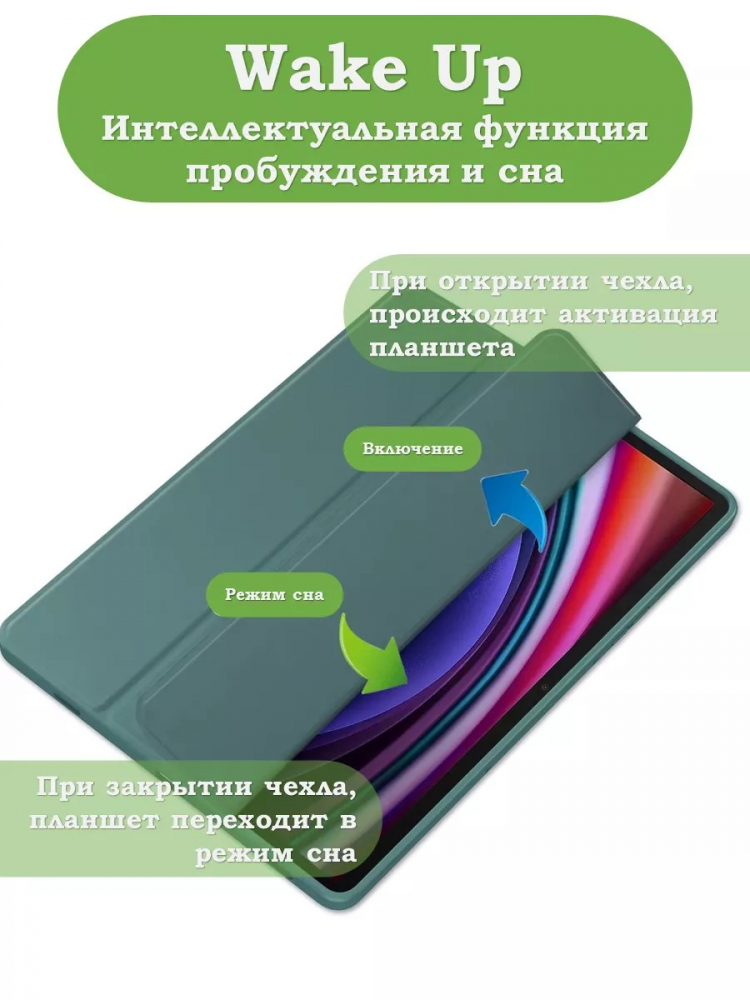 Чехол с прозр. акрил для Samsung Galaxy Tab S9, S9 FE, S10 FE, S10 Lite (т.зеленый), прозр. акрил