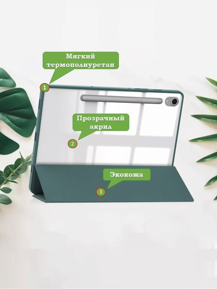 Чехол с прозр. акрил для Samsung Galaxy Tab S9, S9 FE, S10 FE, S10 Lite (т.зеленый), прозр. акрил
