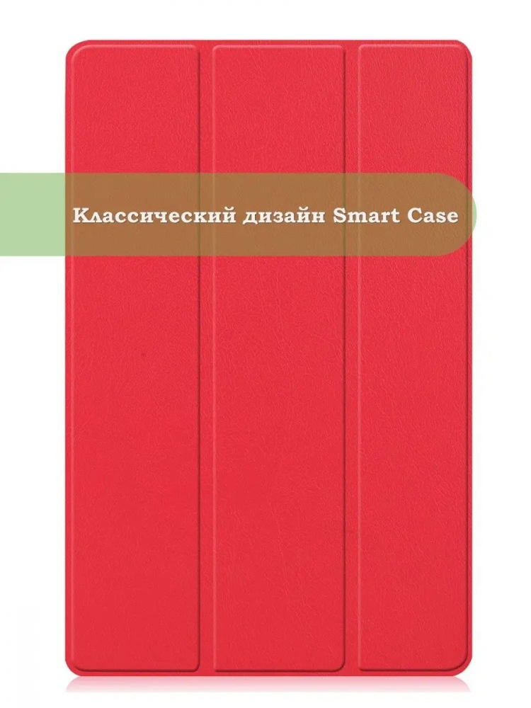 Чехол для Huawei MatePad Pro 12.6 (красный)