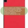 Чехол для Huawei MatePad Pro 12.6 (красный)