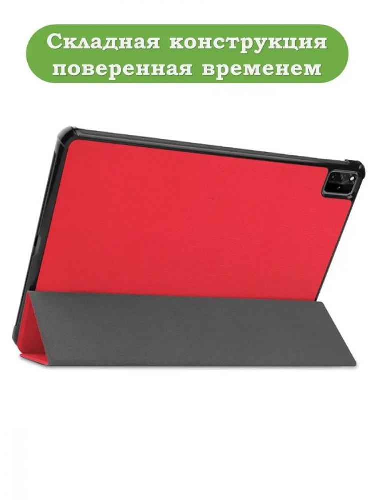 Чехол для Huawei MatePad Pro 12.6 (красный)