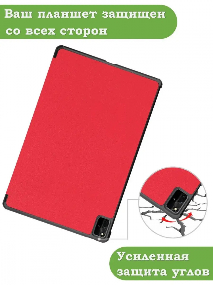 Чехол для Huawei MatePad Pro 12.6 (красный)