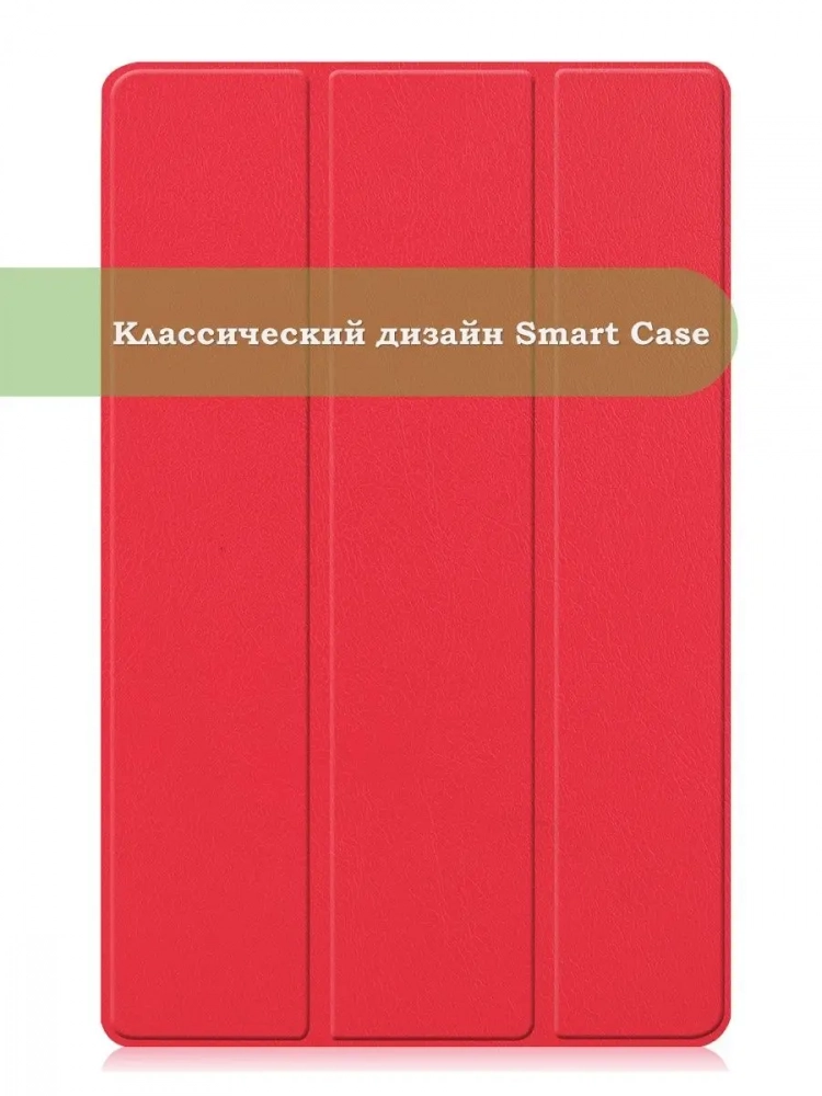 Чехол для Huawei MatePad Pro 12.6 (красный) Чехол для Huawei MatePad Pro 12.6 (красный)