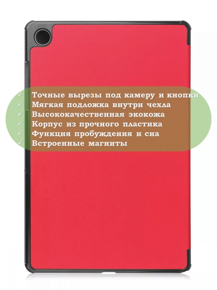 Чехол для Samsung Galaxy Tab A9 Plus (красный)