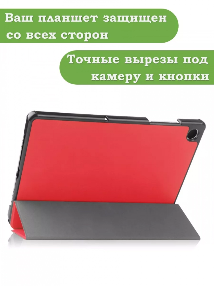 Чехол для Samsung Galaxy Tab A9 Plus (красный)