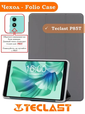 Чехол на Teclast P85T Folio Case Чехол на Teclast P85T Folio Case