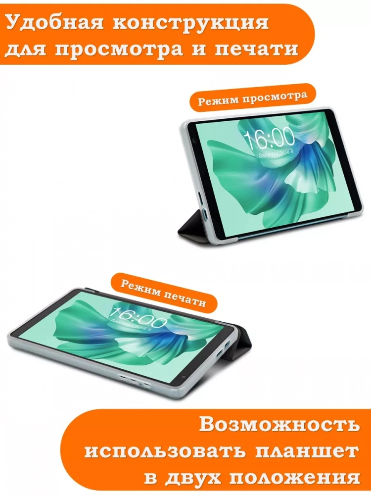 Чехол на Teclast P85T Folio Case Чехол на Teclast P85T Folio Case