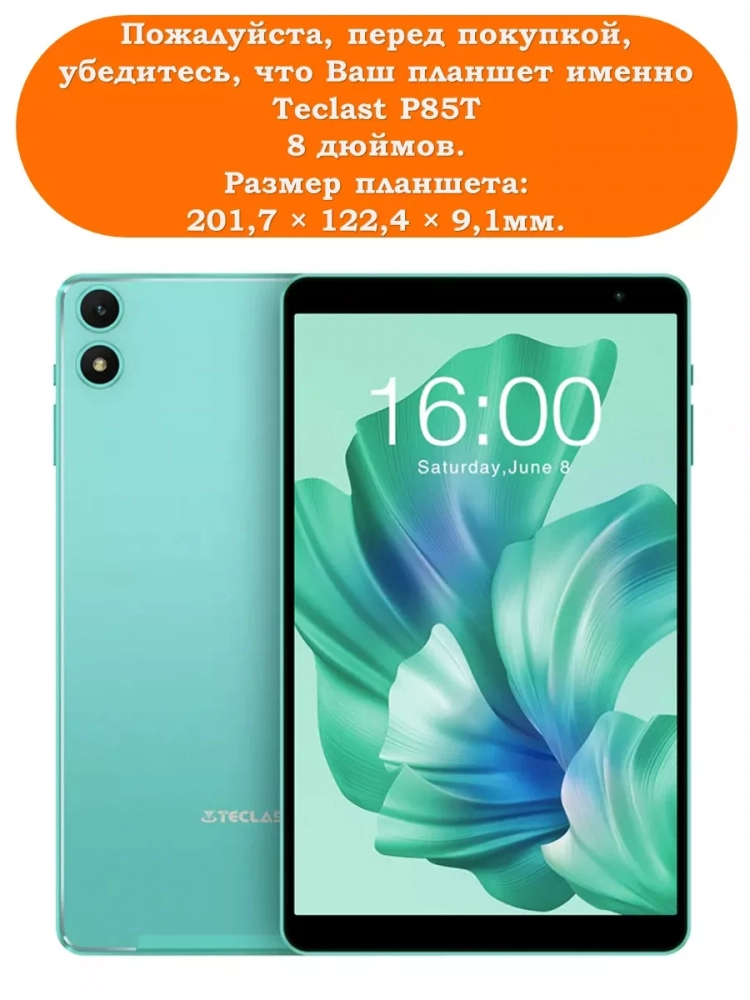 Чехол на Teclast P85T Folio Case Чехол на Teclast P85T Folio Case