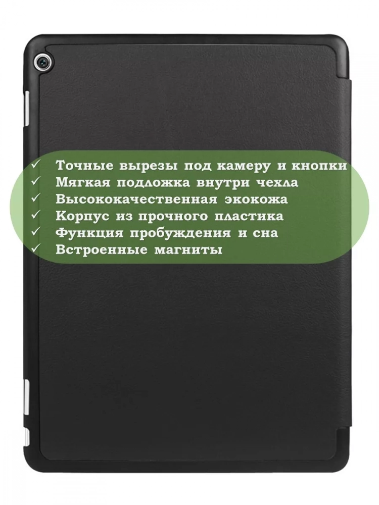 Чехол для HUAWEI MediaPad M3 Lite 10, BAH-L09, W09 (2017) (черный)