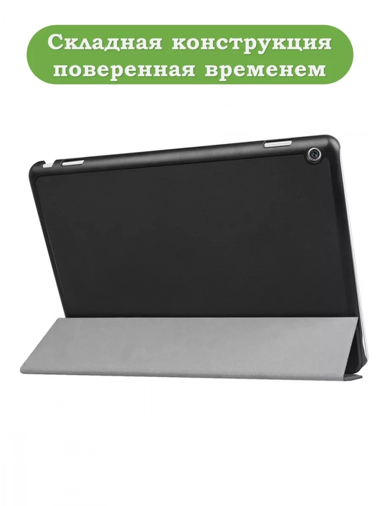 Чехол для HUAWEI MediaPad M3 Lite 10, BAH-L09, W09 (2017) (черный)