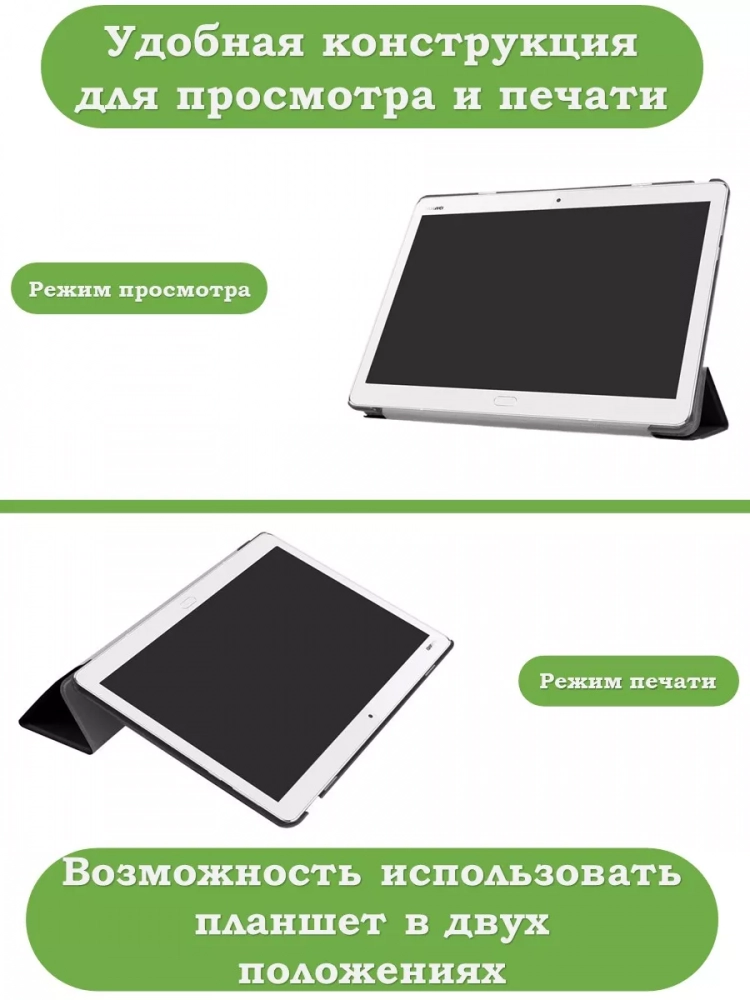 Чехол для HUAWEI MediaPad M3 Lite 10, BAH-L09, W09 (2017) (черный)