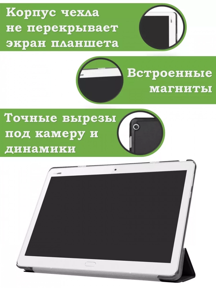 Чехол для HUAWEI MediaPad M3 Lite 10, BAH-L09, W09 (2017) (черный)