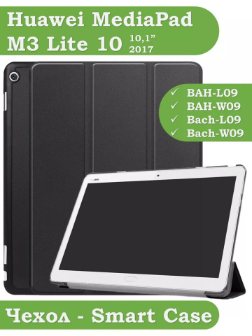 Чехол для HUAWEI MediaPad M3 Lite 10, BAH-L09, W09 (2017) (черный)