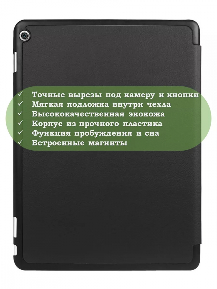 Чехол для HUAWEI MediaPad M3 Lite 10, BAH-L09, W09 (2017) (черный)