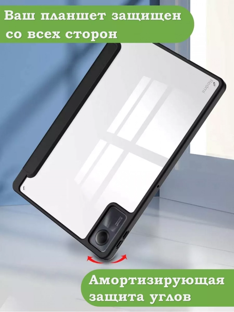 Чехол с прозрачной задней крышкой для Xiaomi Redmi Pad SE (черный), прозр. акрил