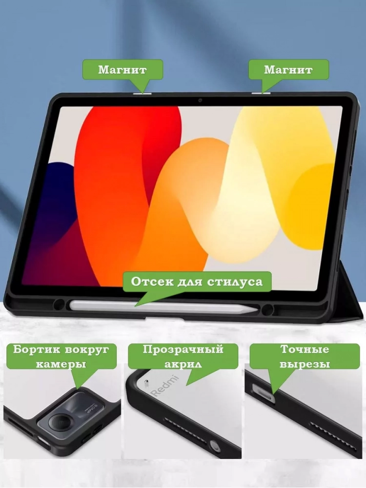 Чехол с прозрачной задней крышкой для Xiaomi Redmi Pad SE (черный), прозр. акрил