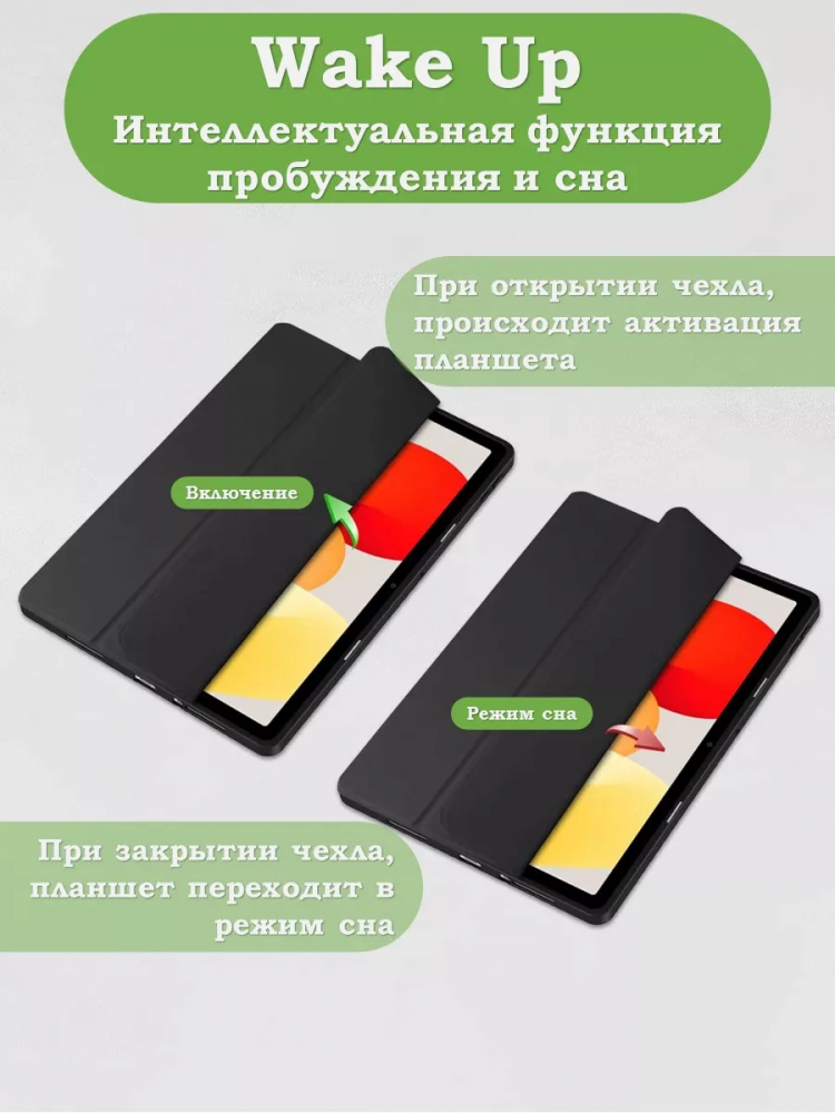 Чехол с прозрачной задней крышкой для Xiaomi Redmi Pad SE (черный), прозр. акрил