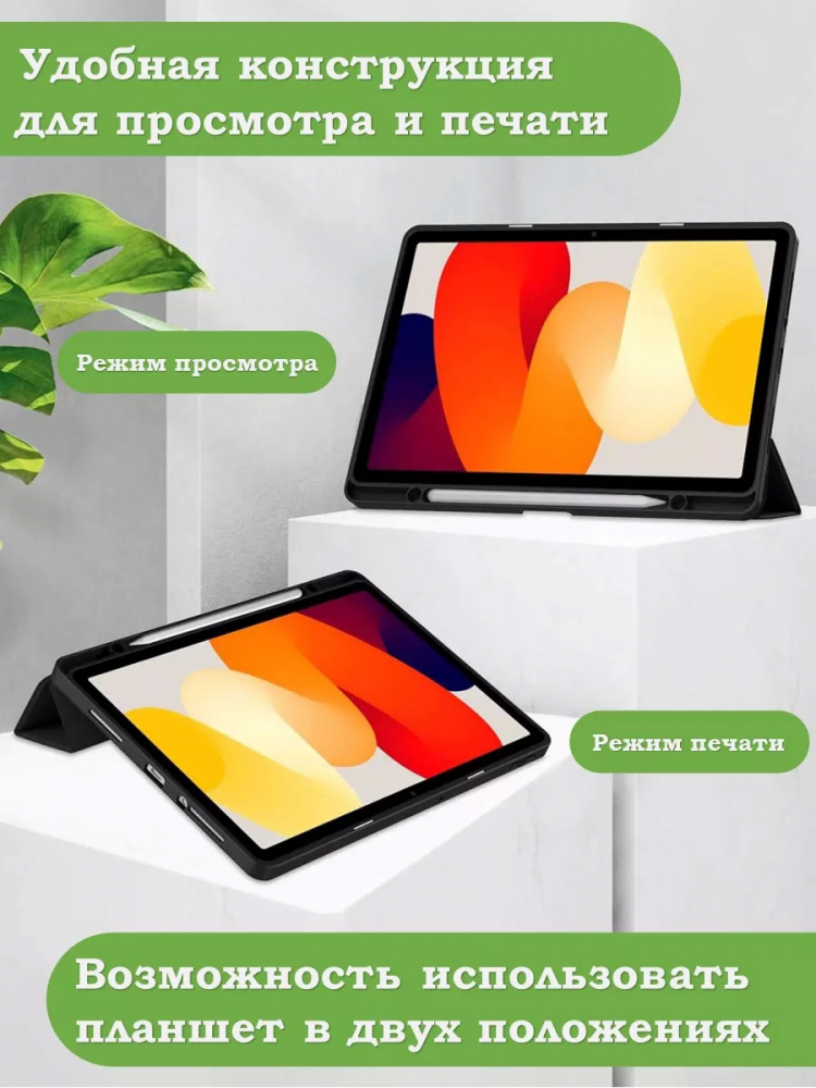 Чехол с прозрачной задней крышкой для Xiaomi Redmi Pad SE (черный), прозр. акрил