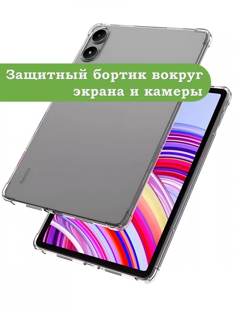 Силиконовый чехол для Xiaomi Redmi Pad Pro, Poco Pad