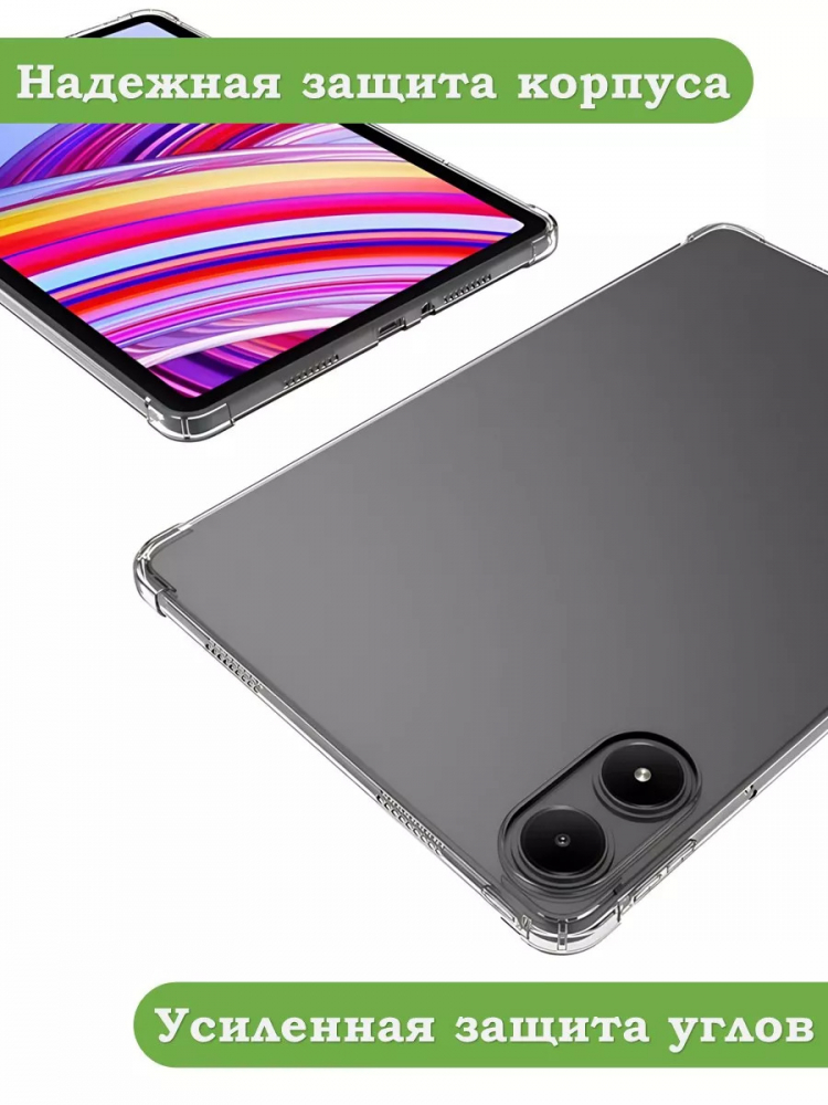 Силиконовый чехол для Xiaomi Redmi Pad Pro, Poco Pad