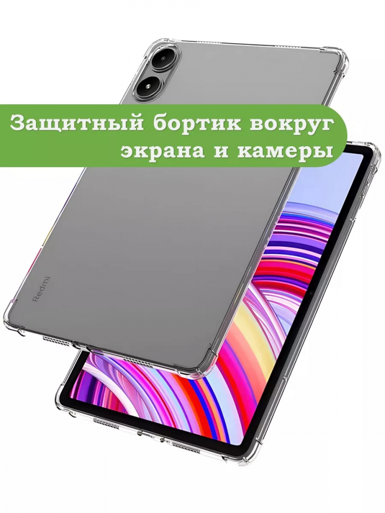 Силиконовый чехол для Xiaomi Redmi Pad Pro, Poco Pad