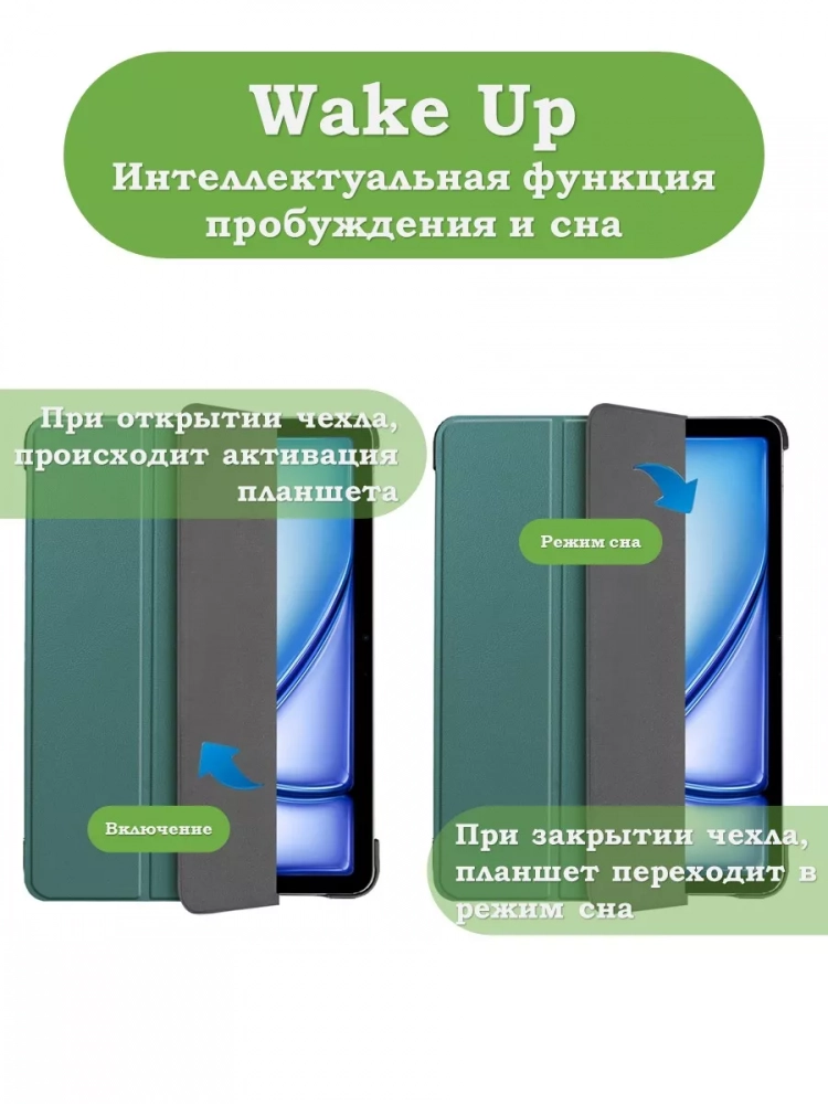 Чехол для iPad Air 13 (2024), iPad Pro 12.9 (2018), темно-зеленый