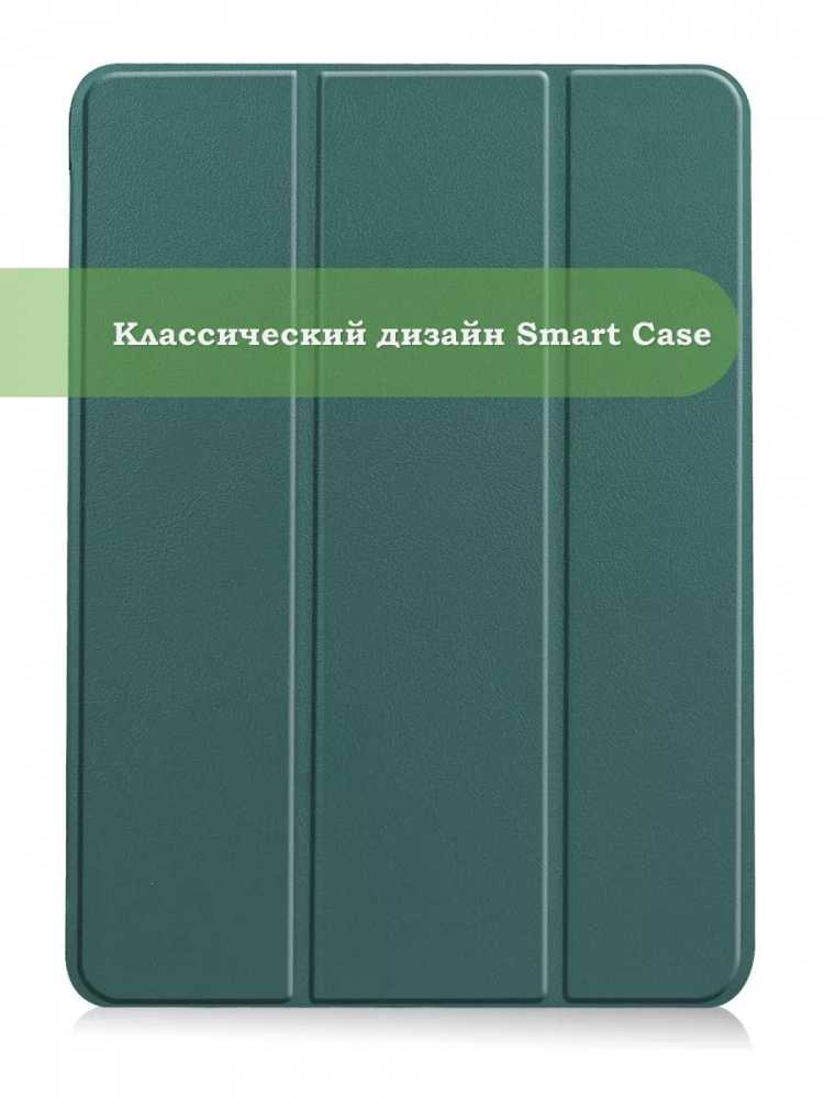 Чехол для iPad Air 13 (2024), iPad Pro 12.9 (2018), темно-зеленый