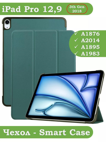 Чехол для iPad Air 13 (2024), iPad Pro 12.9 (2018), т.зеленый