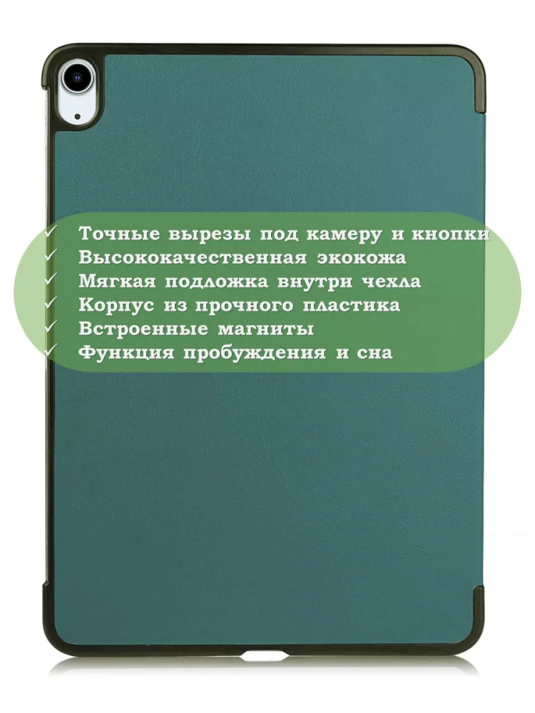 Чехол для iPad Air 13 (2024), iPad Pro 12.9 (2018), т.зеленый