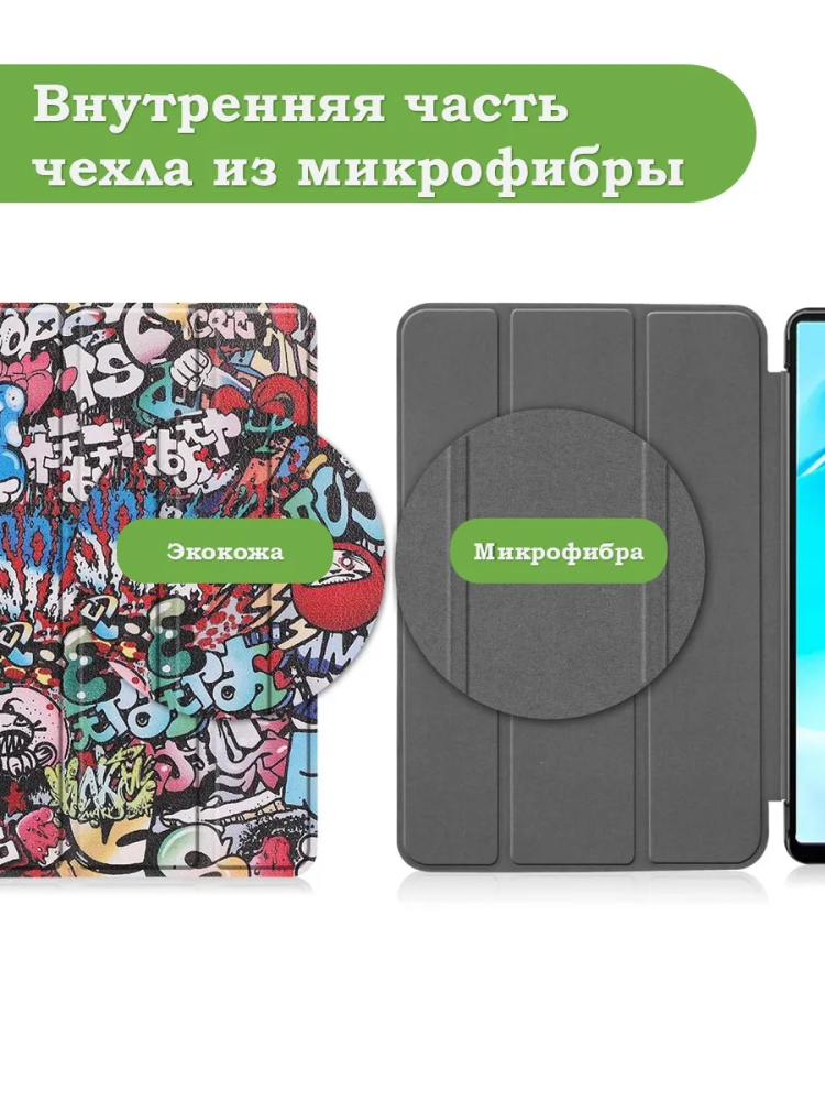 Чехол для Blackview Tab 60 (8,68"), Граффити