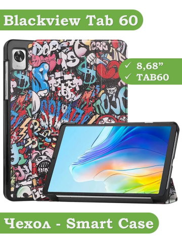 Чехол для Blackview Tab 60 (8,68"), Граффити Чехол для Blackview Tab 60 (8,68"), Граффити