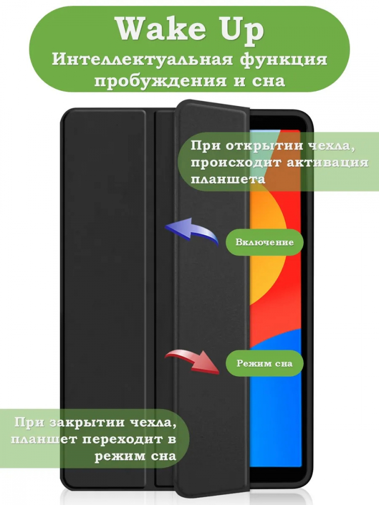 Чехол с прозрачной задней крышкой для Redmi Pad SE 8.7 4G (Wi-Fi/LTE) (черный), прозр. акрил