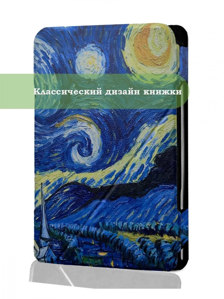 Чехол для Digma K1, K2, e63, e63S, e60C, r62B, r63, r63W, r63S, e654, r654, s683G, Ван Гог