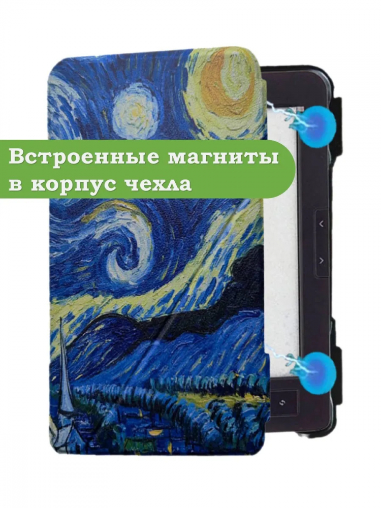 Чехол для Digma K1, K2, e63, e63S, e60C, r62B, r63, r63W, e654, r654, s683G, Ван Гог