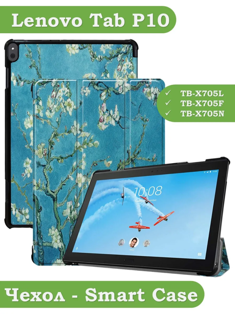 Чехол для Lenovo Tab P10 TB-X705, Абрикосовое дерево Чехол для Lenovo Tab P10 TB-X705, Абрикосовое дерево