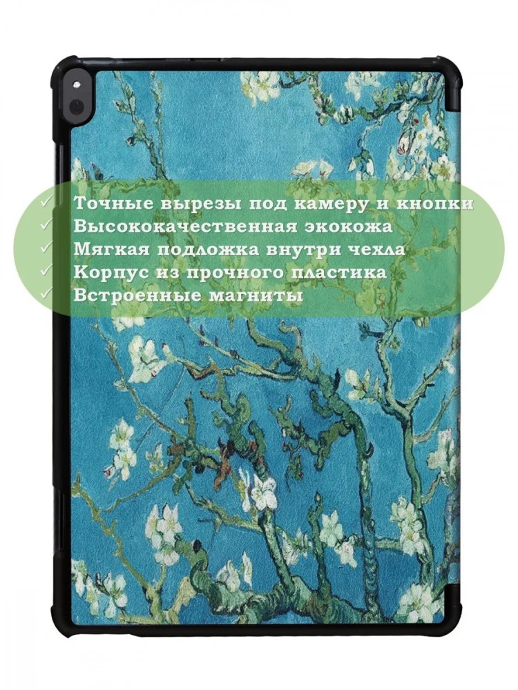 Чехол для Lenovo Tab P10 TB-X705, Абрикосовое дерево Чехол для Lenovo Tab P10 TB-X705, Абрикосовое дерево