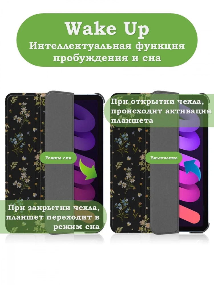 Чехол для iPad mini 6, mini 7, Цветочки Чехол для iPad mini 6, mini 7, Цветочки