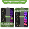 Чехол для iPad mini 6, mini 7, Цветочки