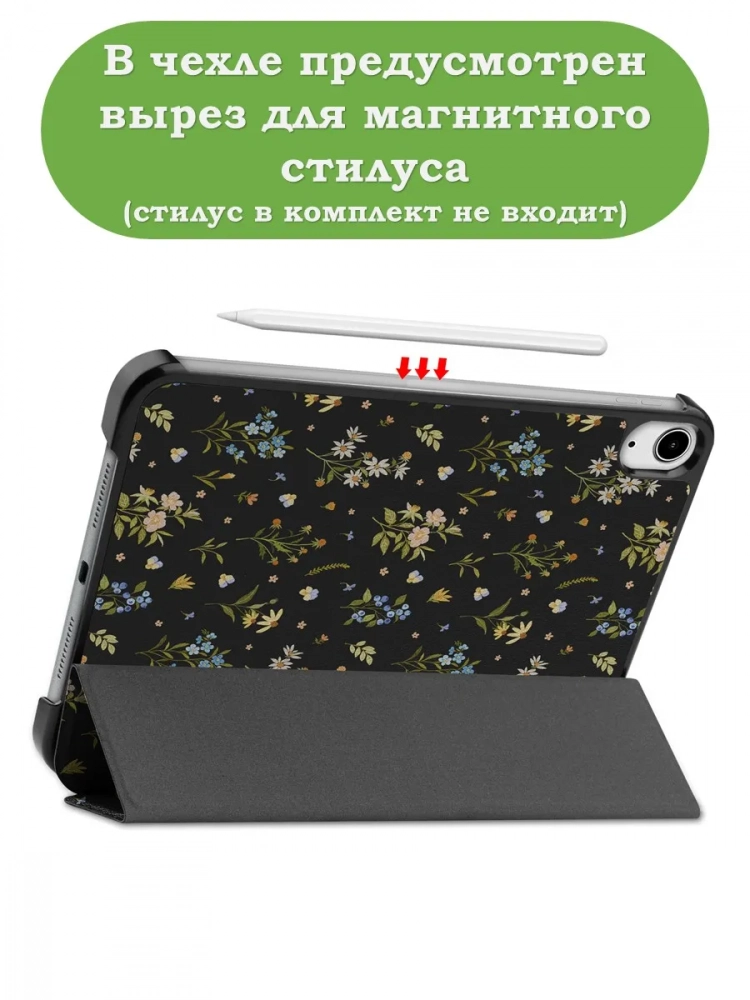 Чехол для iPad mini 6, mini 7, Цветочки Чехол для iPad mini 6, mini 7, Цветочки