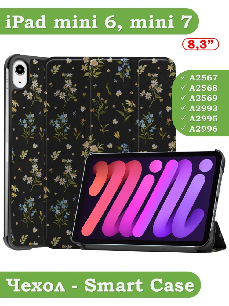 Чехол для iPad mini 6, mini 7, Рисунок 3