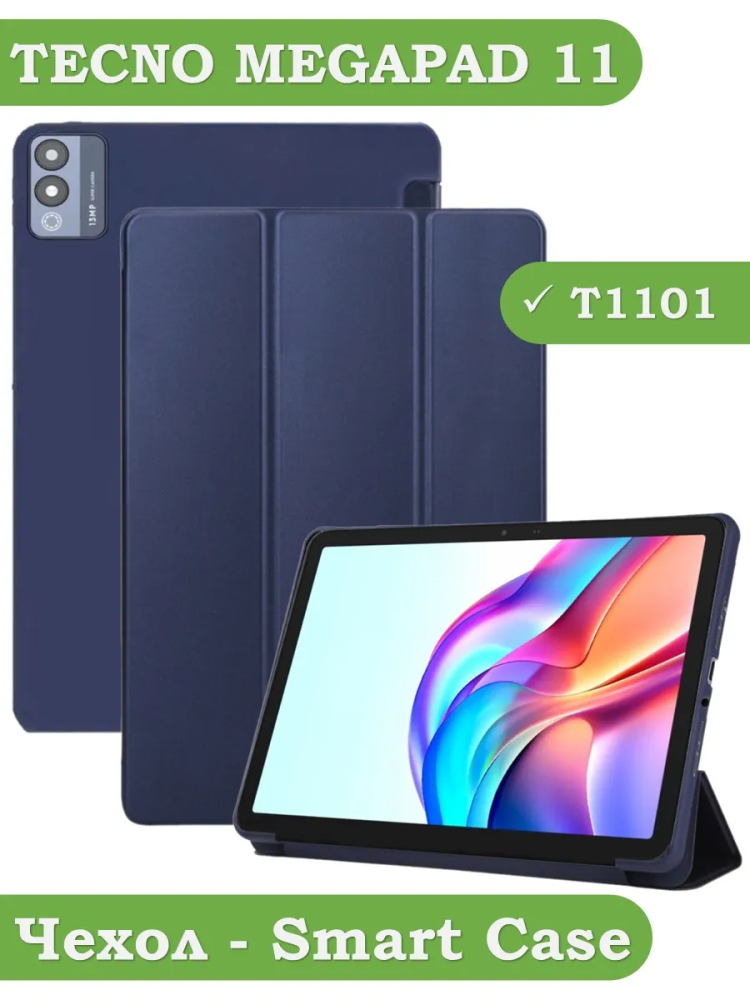 Чехол для TECNO MEGAPAD 11, темно-синий (TPU)