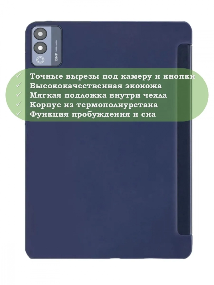 Чехол для TECNO MEGAPAD 11, темно-синий (TPU)