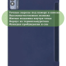 Чехол для TECNO MEGAPAD 11, темно-синий (TPU)