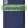Чехол для TECNO MEGAPAD 11, темно-синий (TPU)